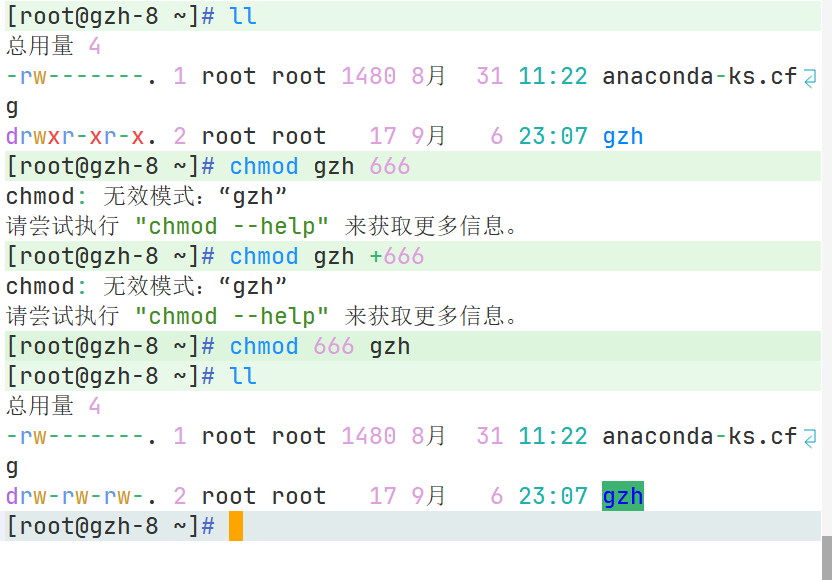 image-20230907112011157